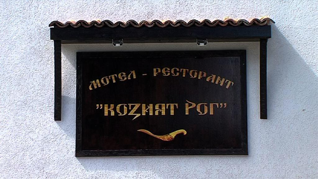 Motel Koziyat Rog Malko Tŭrnovo Buitenkant foto
